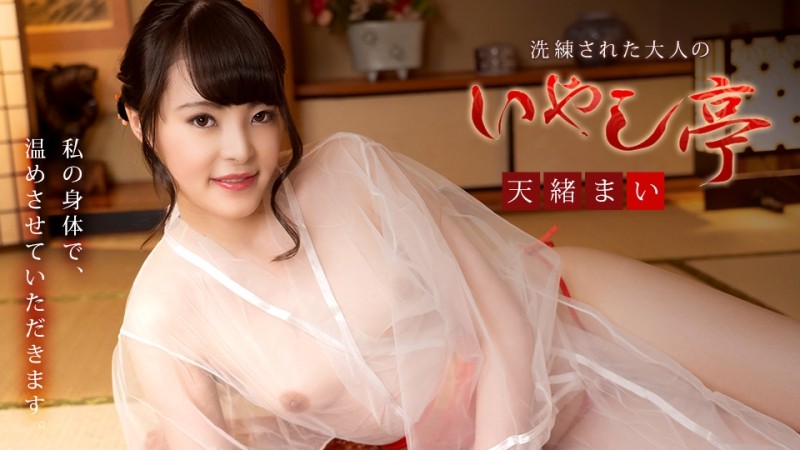 Caribbeancom-081421-001 - Sophisticated Adult Healing Pavilion ~A slender fair-skinned beauty entertains you with a masterpiece~