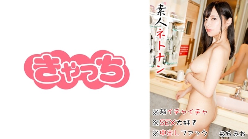 586HNHU-0026 - Amateur Netonan * Creampie Fuck * Matching App * Neat Girl * Slut * Sex Maniac * Super Flirting * Muscle Fetish