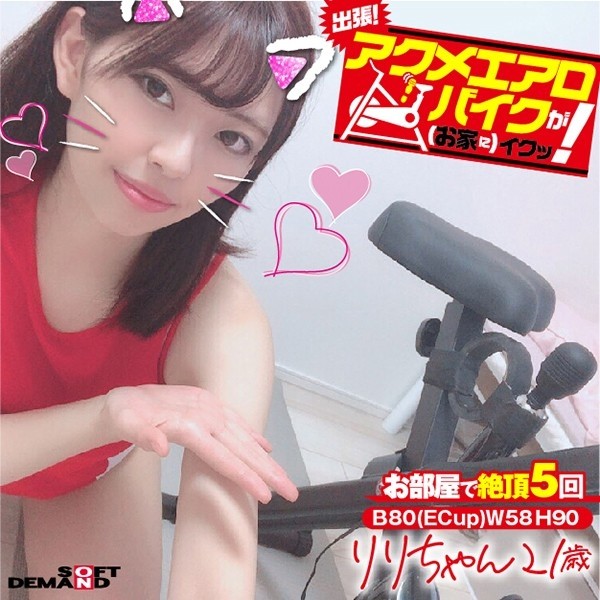 KKTN-003 - business trip!  - Acme exercise bike (at home) is good!  - Riri-chan, 21 Years Old, Scented With Peach