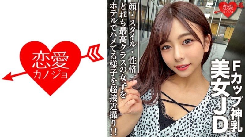 546EROFC-100 - Amateur Female College Student [Limited] Azusa-chan, 21 Years Old, Beautiful JD With F-Cup Breasts!  - A super close-up shot of a girl 