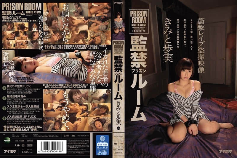 IPZ-691 - Confinement Room Kimito Ayumi