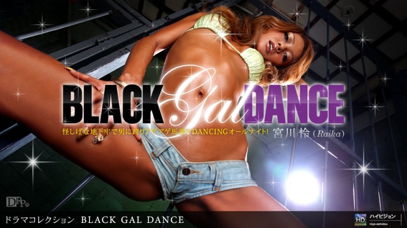 1Pondo-121010_984 - Black Gal Dance No.1