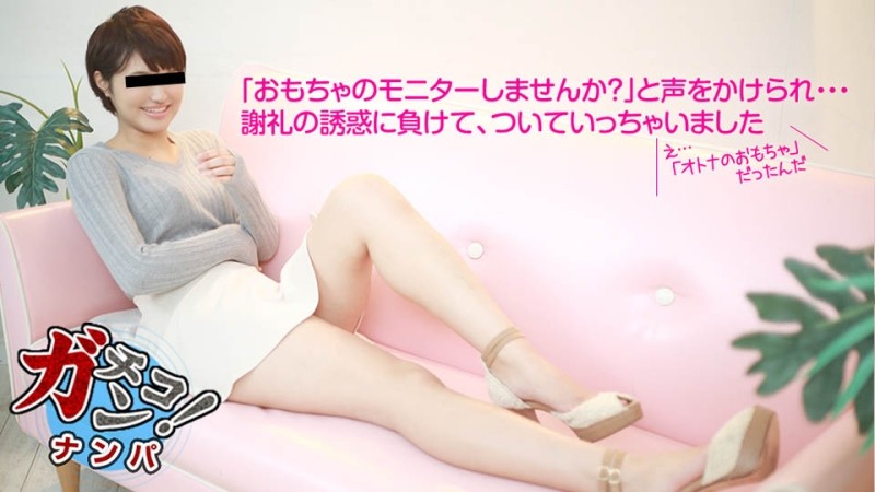 10musume-101417_01 - Amateur Gachinanpa ~I gave in to the temptation of a reward and went along~