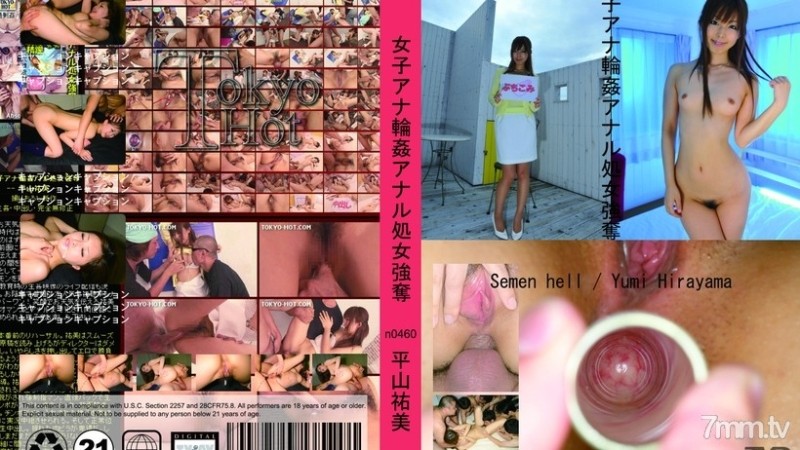 Tokyo-Hot-n0460 - Uncensored Women's Anna Wheel Can Anal Virgin Robbery