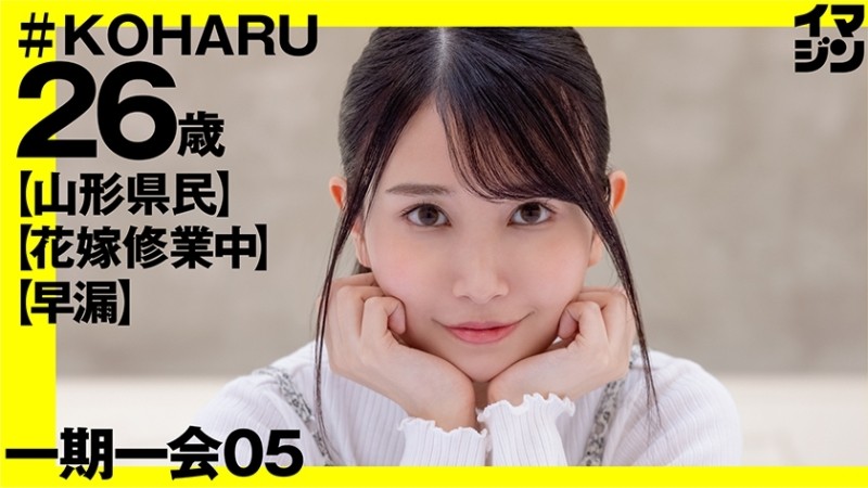 374IMGN-025 - KOHARU