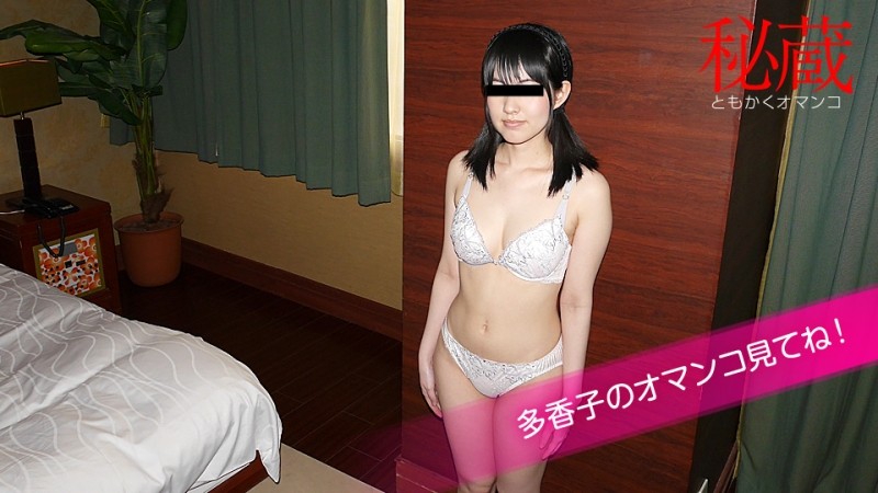 10musume-080720_01 - Treasured Pussy Selection ~Look at Takako's Pussy~