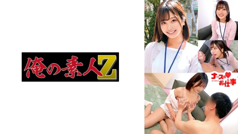 230ORECO-490 - Minami-san