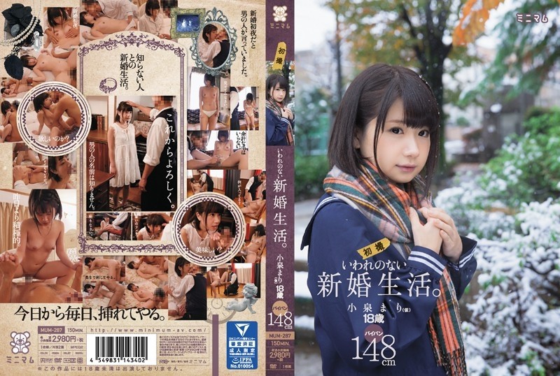 MUM-287 - Unexplained newlywed life.  - Mari Koizumi (Provisional) First Shooting Shaved 148cm