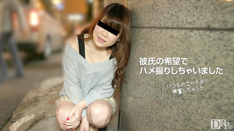 10musume-090217_01 - first gonzo with boyfriend