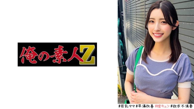 230ORECO-520 - Kana-san