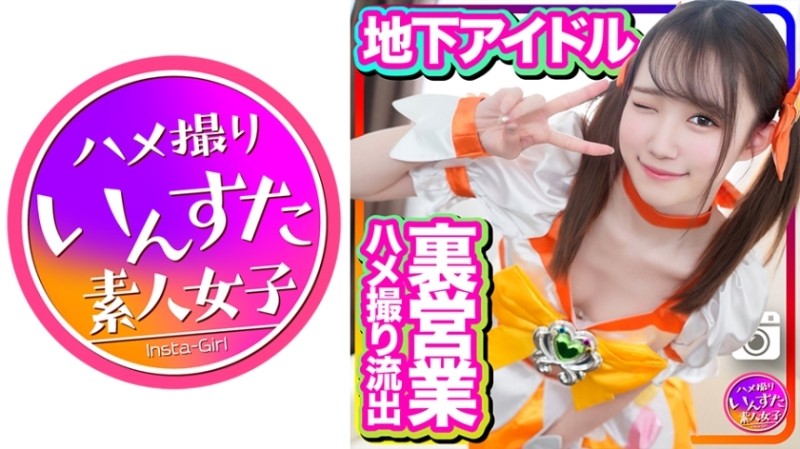 413INSTC-254 - Semi-Underground Idol 18-Year-Old Private Personal Photo Session With Tai Ota SEX Leaked Video