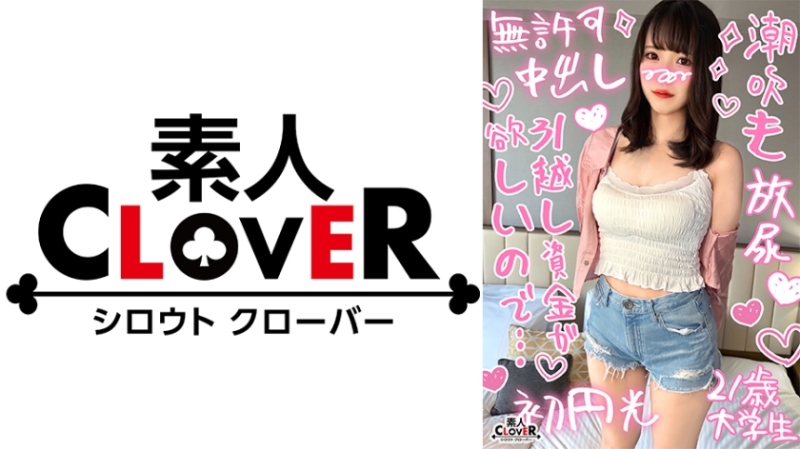 529STCV-380 - [Half-light sex with a female college student who loves sex and has 3 digits of experience] Creampie SEX 2 with a highly sensitive beaut