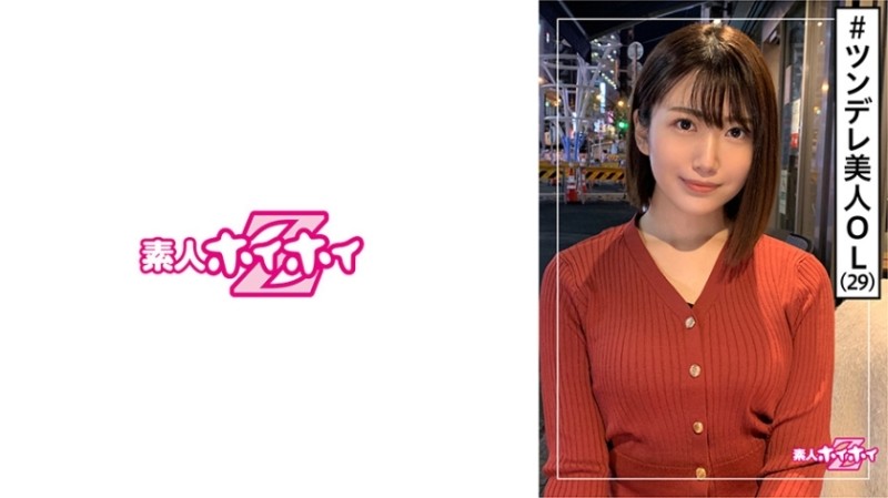420HOI-158 - Mako (29) Amateur Hoi Hoi Z/Amateur/Former Maid Café Current Office Lady/Saba Saba/Slender/Orthodox Beauty/Beautiful Girl/Neat/Clean/Beau