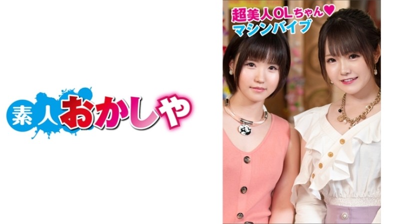 396BIG-032 - Naruto-san and Nishino-san