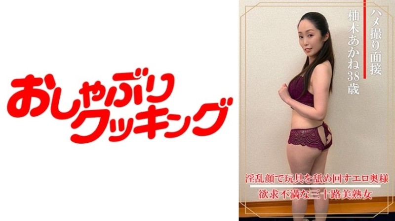 404DHT-0899 - Gonzo interview Akane Yuzuki (38 years old)