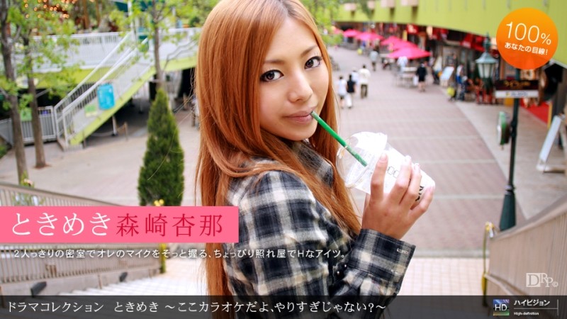 1Pondo-072310_884 - Tokimeki 16 ~ It's karaoke here, isn't it too much?  - ~