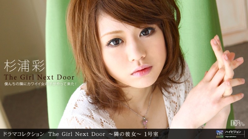 1Pondo-071710_880 - THE GIRL NEXT DOOR ~She next door~ Room 1