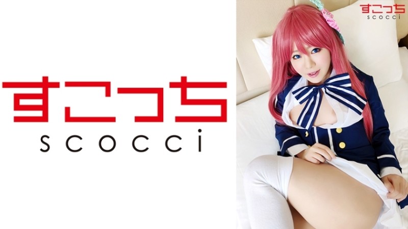 362SCOH-070 - [Creampie] Make a carefully selected beautiful girl cosplay and impregnate my child!  - [Source Sa et al] Mio Hoshino
