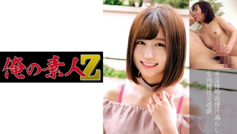 230OREC-840 - Koharu (26 years old) 2nd year of marriage