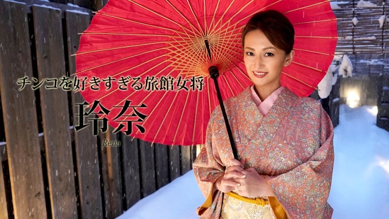 Caribbeancom-112419-001 - Japanese inn proprietress who likes dick too much