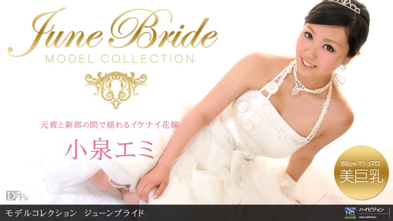 1Pondo-062510_864 - Model Collection select...91 June Bride