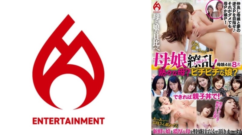 016DHT-0910 - Mother and daughter in turmoil!  - Which do you prefer, a mature mother or a hot daughter?  - We can also prepare a luxurious oyakodon! 