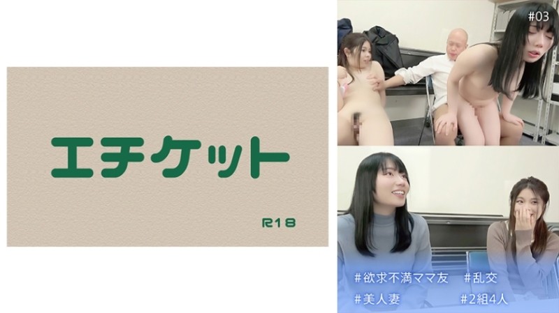 274DHT-0555 - #Frustrated Mom Friends #Orgy #Beautiful Married Woman #2 Pairs of 4 People #03