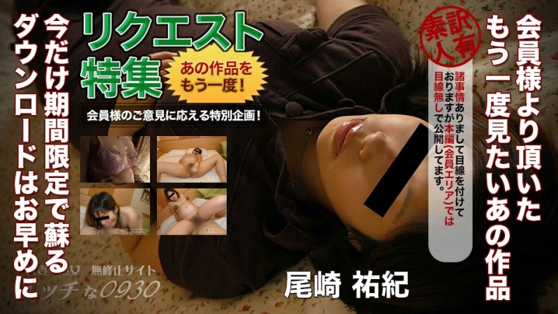 H0930-ki220927 - Yuki Ozaki