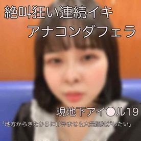 FC2-PPV-1946915 - fc2-ppv 1946915 070 [Conceived vaginal cum shot & semen beam facial cumshot] The place where I have visited Egu Anakonda Blow co