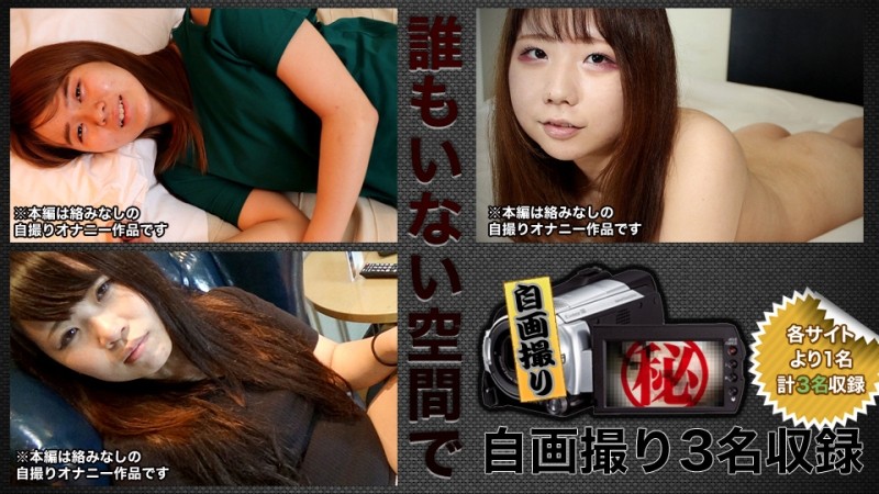 H0930-ki220716 - Self-portrait masturbation feature