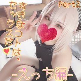 FC2-PPV-1615383 - fc2-ppv 1615383 [None] Master.  - Today I'll be off for a day and I'll enjoy "Off Paco" ♥ -Ecchi (Part 2)-[Perso