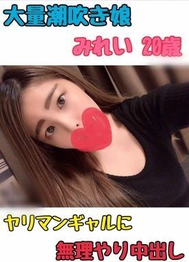 FC2-PPV-1751141 - fc2-ppv 1751141 [Unauthorized first shot vaginal cum shot] Massive squirting daughter Mirei 20 years old Unauthorized vaginal cum sh