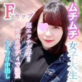 FC2-PPV-1671668 - fc2-ppv 1671668 Chiharu 21 years old F cup x plump female college student!  - Estrus with sexual desire that overflows because she l