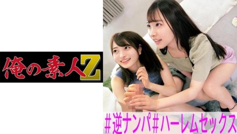 230OREC-943 - Aoi and Yua