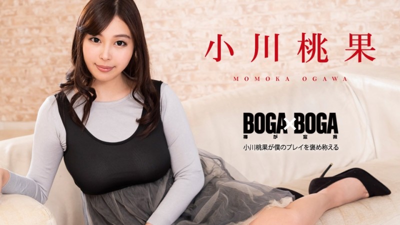 Caribbeancom-101119-001 - BOGA x BOGA ~ Momoka Ogawa praises my play ~