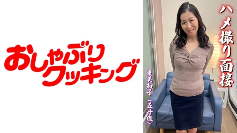 404DHT-0544 - POV Interview Michiko Azuma (50 Years Old)