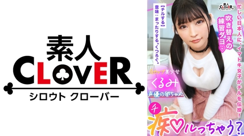 529STCV-319 - Brain Toro Inevitable!  - Dirty language blame with the finest sweet erotic voice!  - A life experience that expands the range of acting