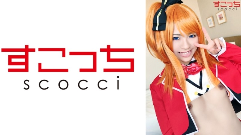 SCOH-071 - [Creampie] Make a carefully selected beautiful girl cosplay and impregnate my child!  - [Ear Fruit] Natsu Tojo