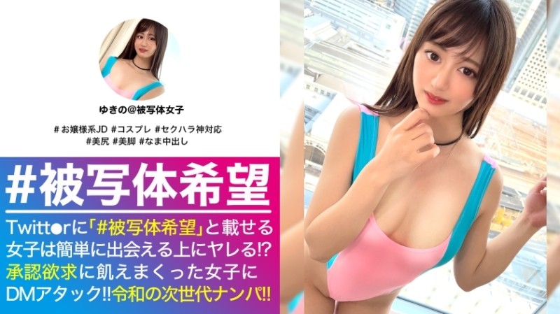 300NTK-518 - A soft-bodied lady with beautiful breasts is in a missionary position with her legs wide open, and she is continuously shot straight into