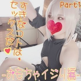 FC2-PPV-1602635 - fc2-ppv 1602635 [None] Master.  - I'm off for a day today and I'm going to enjoy "off paco" ♥ -Toys- [Personal s