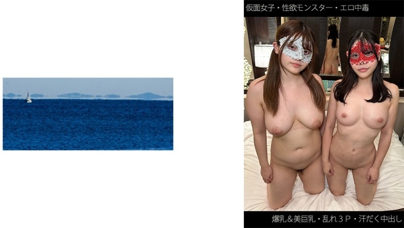 467SHINKI-163 - [Masked Girl] [Libido Monster] [Big Breasts & Beautiful Big Breasts] [Rumble 3P] [Sweaty Creampie] M-chan & K-chan