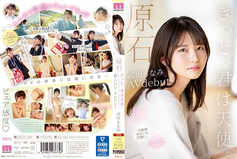MIDV-394 - Raw Stone You Are Sure To Be An Angel With A Fluffy Smile And A Shy Kansai Dialect, You'll Get Tight Newcomer AV Debut Monami Takeda