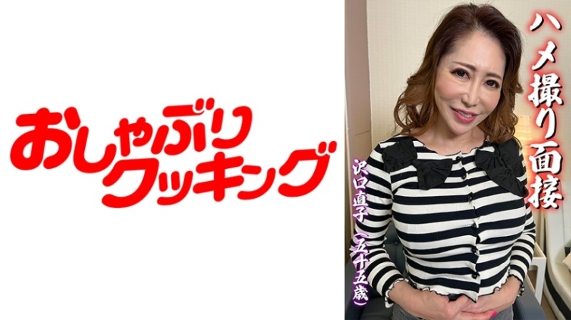 404DHT-0543 - POV Interview Naoko Sawaguchi (55 Years Old)