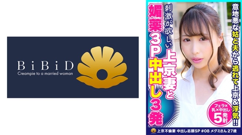 522DHT-0587 - Megumi-san, 27 Years Old, Is Neat And Graceful, But A Beautiful Wife Who Wants Stimulation