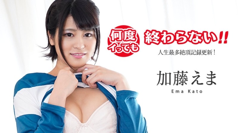 Caribbeancom-100419-001 - It doesn't end no matter how many times I go!  - ~ Update the most climax record in life!  - ~