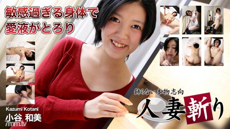 C0930-ki200602 - c0930-ki200602 Kazumi Kotani 19 years old