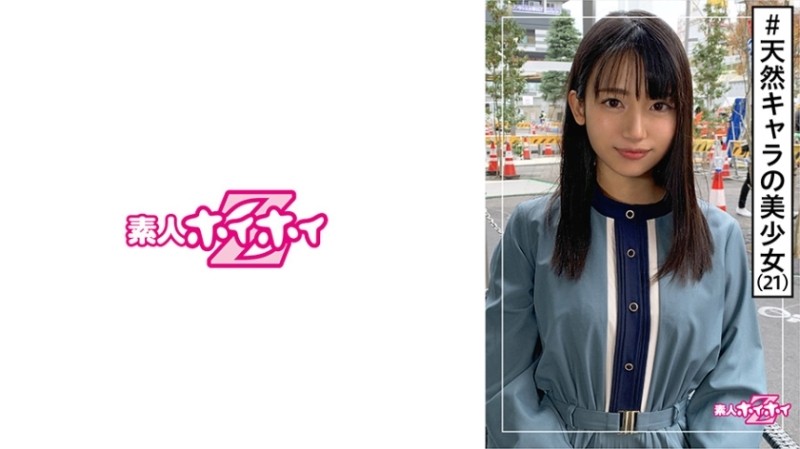 420HOI-160 - Uru-chan (21) Amateur Hoi Hoi Z / Amateur / Seriously Cute / Freeter / Character Best / Erotic Gap / Beautiful Girl / Neat / Clean / Beau