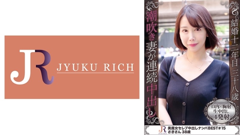 523DHT-0550 - Looking for a playmate with a matching app!  - Saki-san, A Beautiful Witch With An Erotic Face And An Outstanding Slim Body Style, 38 Ye