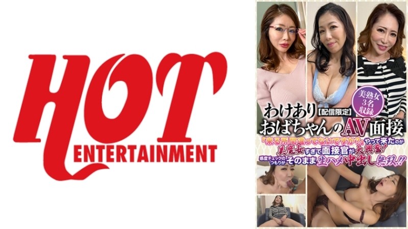 016DHT-0548 - [Delivery Limited] A Wakeari Aunt's AV Interview "Are You Going To The Wrong Place?" The Interviewer Was Excited Because 