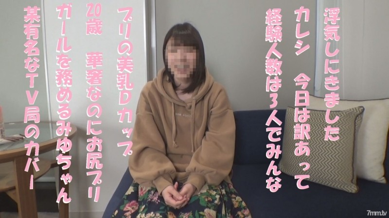 FC2-PPV-1110464 - fc2-ppv 1110464 [HD version] [Uncensored] ★ With 6 big benefits ★ NG Miyu-chan (20) who appears in a cover girl of a certain TV stat